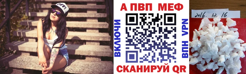 Alpha PVP Соль  купить закладку  Отрадная 