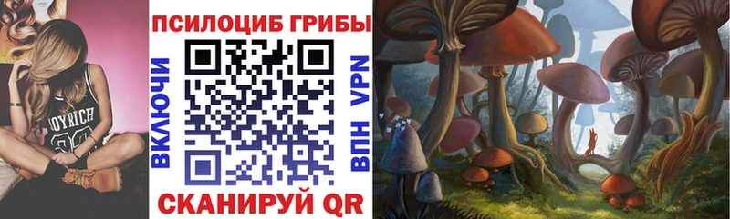 Псилоцибиновые грибы ЛСД Отрадная